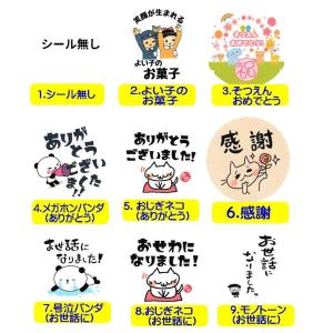 お子様向き シールが選べて笑顔が生まれる手作り...の詳細画像4
