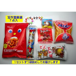 お菓子 詰め合わせ 駄菓子7種類詰合せセット : みぞた オンライン
