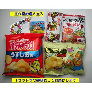 お菓子 詰め合わせ 60個「キャラクターお菓子5点セット」6柄取混ぜ