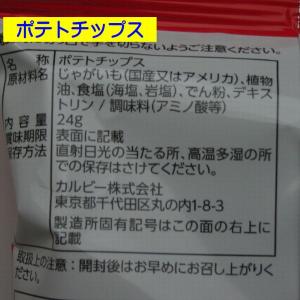 【袋詰めお菓子セット】駄菓子詰め合わせセット ...の詳細画像3