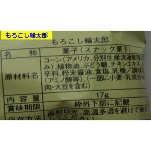 【袋詰めお菓子セット】駄菓子詰め合わせセット ...の詳細画像4