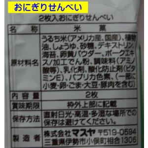 【袋詰めお菓子セット】駄菓子詰め合わせセット ...の詳細画像5