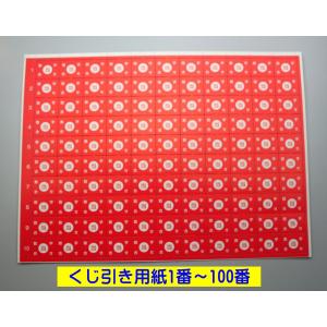 【お菓子セット・景品玩具で盛り上がろう】くじの...の詳細画像1