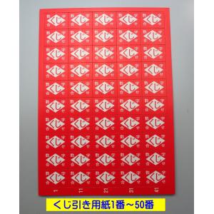 【お菓子セット・景品玩具で盛り上がろう】くじの...の詳細画像2