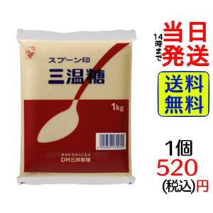 三井製糖 スプーン印 三温糖 1kg｜house-choice