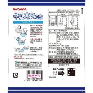かんてんぱぱ 牛乳寒天の素 100gX3袋の詳細画像2