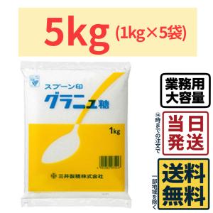 【5kg】 スプーン印 グラニュー糖 5kg (1kg×5袋)｜カップ麺の総合食品卸問屋housechoice