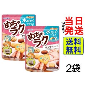 ニップン めちゃラク クッキーミックス 100g...の商品画像