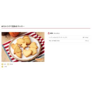 ニップン めちゃラク クッキーミックス 100...の詳細画像1