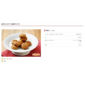 ニップン めちゃラク クッキーミックス 100...の詳細画像3
