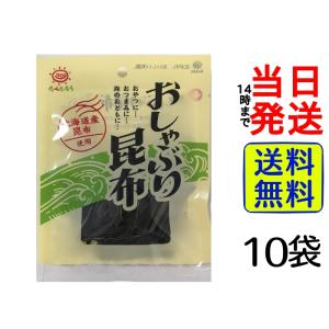 前島食品 おしゃぶり昆布 たべたろう 11g ×10袋｜カップ麺の総合食品卸問屋housechoice