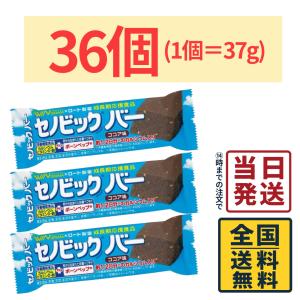 ブルボン セノビックバー ココア味 37g×36個セット