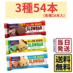 ブルボン スローバー 3種各18本 計54本 ...の詳細画像1
