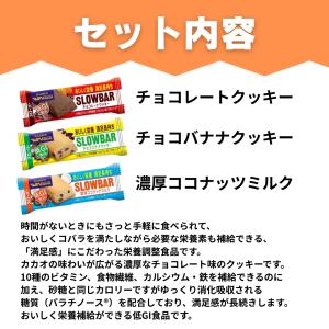 ブルボン スローバー 3種各18本 計54本 ...の詳細画像2