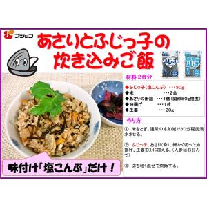 フジッコ 業務用 ふじっ子 塩こんぶ 140g×3袋の詳細画像3