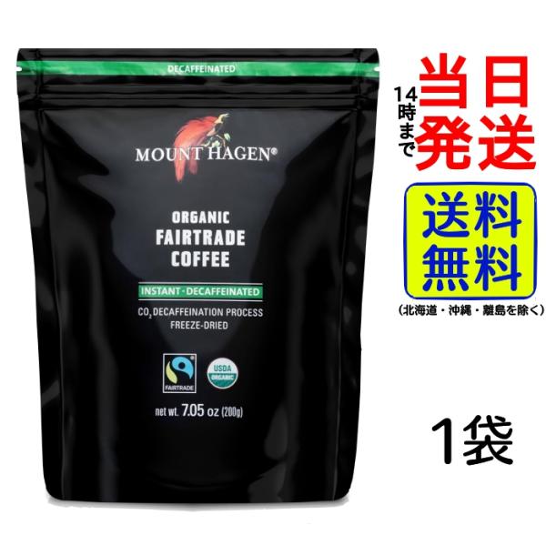 マウント ハーゲン マウントハーゲン オーガニック フェアトレード インスタントコーヒー カフェイン...