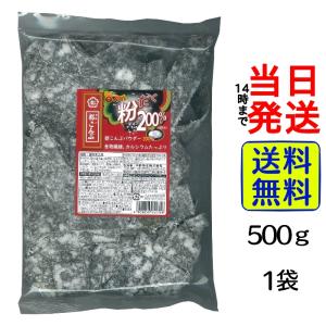 中野昆布 粉だく 都こんぶ 500g 1袋