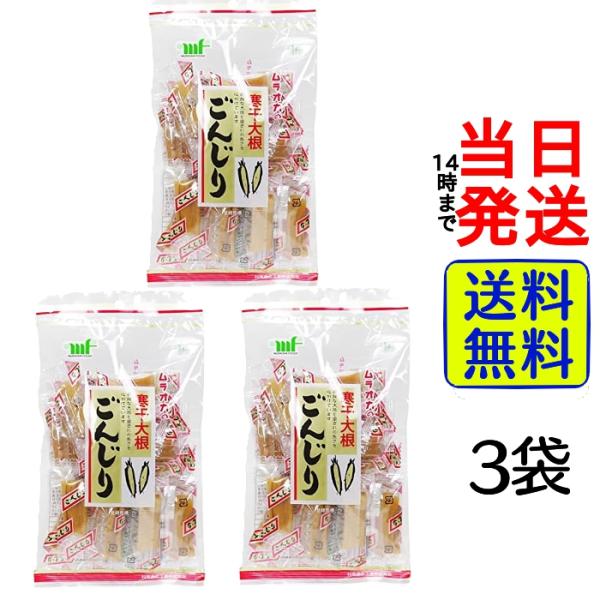 村岡食品 ごんじり しょうゆ漬 75ｇ3袋セット