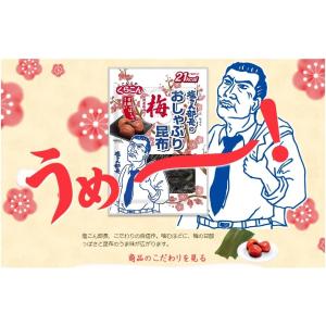 くらこん お徳用 塩こん部長のおしゃぶり昆布梅...の詳細画像4