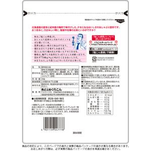 くらこん お徳用 塩こん部長のおしゃぶり昆布梅...の詳細画像2