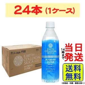 2025年10月】シリカナノコロイドのおすすめ人気ランキング