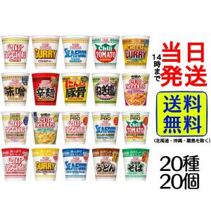日清食品 カップ麺 12種12食 詰め合わせセット : カップ麺の総合食品卸