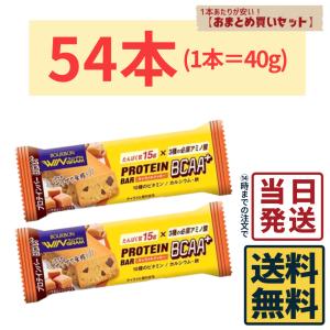 ブルボン プロテインバーBCAA+キャラメルクッキー 40g×54本