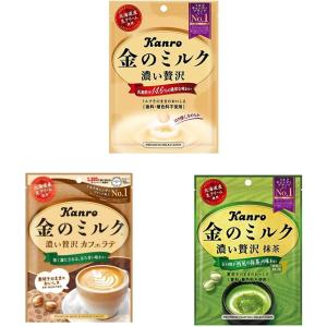 カンロ 金のミルクシリーズ 3種アソートセット 各種1袋 計3袋｜house-choice