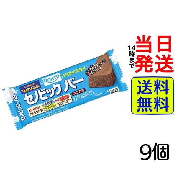 ブルボン セノビックバーココア味 37g×9個