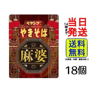 まるか商事 ペヤング 麻婆やきそば 18食(1ケース)