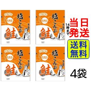 くらこん 塩こんぶ鮭 18ｇ×4袋｜カップ麺の総合食品卸問屋housechoice