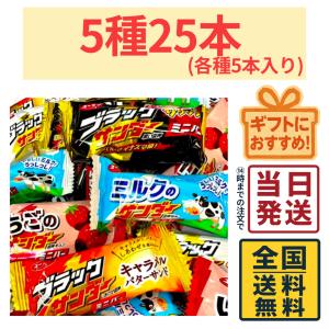 お菓子 詰め合わせ (地域限定送料無料) 明治チョコ大好き28個入り