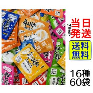 永谷園 おとなのふりかけ 100袋 業務用 アソート ふりかけ 小袋 個包装