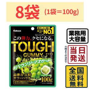 Kabaya カバヤ タフグミ グレーピーパンチ 100g×6入 (ハードグミ