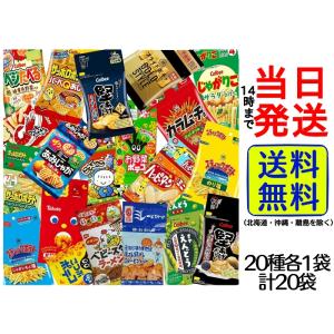 chip star ポテトチップス 詰め合わせ チップスター 8種 まとめ買い