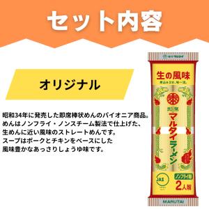 【計20人前】 マルタイ 棒ラーメン 5種各2...の詳細画像1