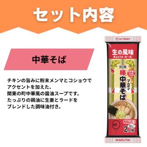 【計20人前】 マルタイ 棒ラーメン 5種各2...の詳細画像3