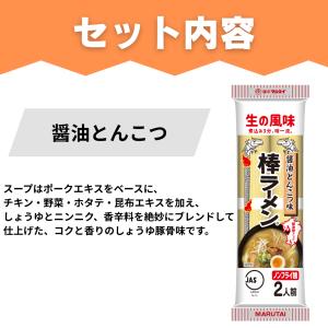 【計20人前】 マルタイ 棒ラーメン 5種各2...の詳細画像4