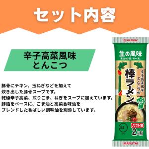 【計20人前】 マルタイ 棒ラーメン 5種各2...の詳細画像5