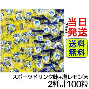 カバヤ食品 塩分チャージタブレッツ スポーツドリンク味 81g×3個 送料