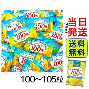 扇雀飴本補 はちみつとレモン100%のキャンデー 大容量 100〜105粒 セットbox