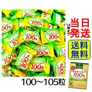 扇雀飴本補 はちみつとゆず100%のキャンデー 大容量 100〜105粒 セットbox