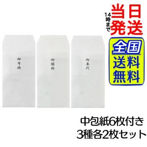 儀礼用封筒 3種×2枚セット Ｈｏｕｓｅ ｃｈｏｉｃｅ いいものだけを