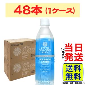 シリカエナジー濃縮溶液 驚きの高濃度！5,660mg/l 送料無料 独自製法の