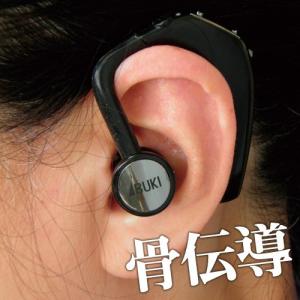 ボンボイス 右耳用・左耳用 ib-1300 伊吹電子 [介護 集音器 補聴器 骨伝導 難聴 a-w]｜house-doctor