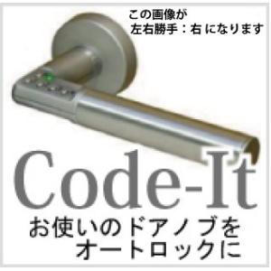 Code-it コード・イット [電子錠 電気錠 ボタン錠 防犯 セキュリティー 暗証番号式 ドア ...