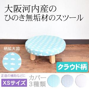 スツール 木製 ローテーブル用 クッカ 北欧 おしゃれ 椅子 クッション