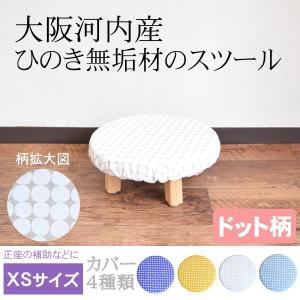 特注品　一点物　ローテーブル　台　スツール　国産　木製　ディスプレイ　インテリア スツール 木製 ローテーブル用 クッカ 北欧 おしゃれ 椅子 クッション