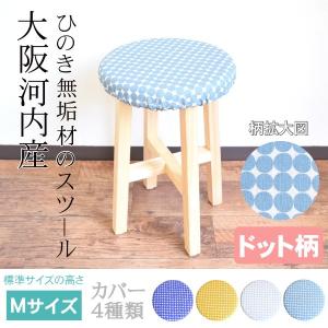スツール 木製 ローテーブル用 クッカ 北欧 おしゃれ 椅子 クッション