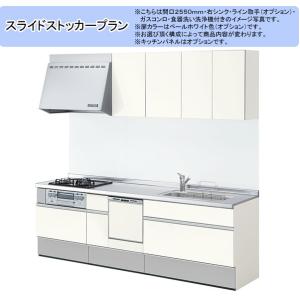 Lixil 住宅設備 1213b Tssプロネット住宅資材 シエラ 店 リクシル システムキッチン 販売価格 シエラ I型 間口2600mm 扉カラー グループ1 全5色 引出しプラン プロペラファン 3口ガスコンロ 食洗機付き